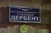Дербентская крепость Нарын-кала стала памятником федерального значения